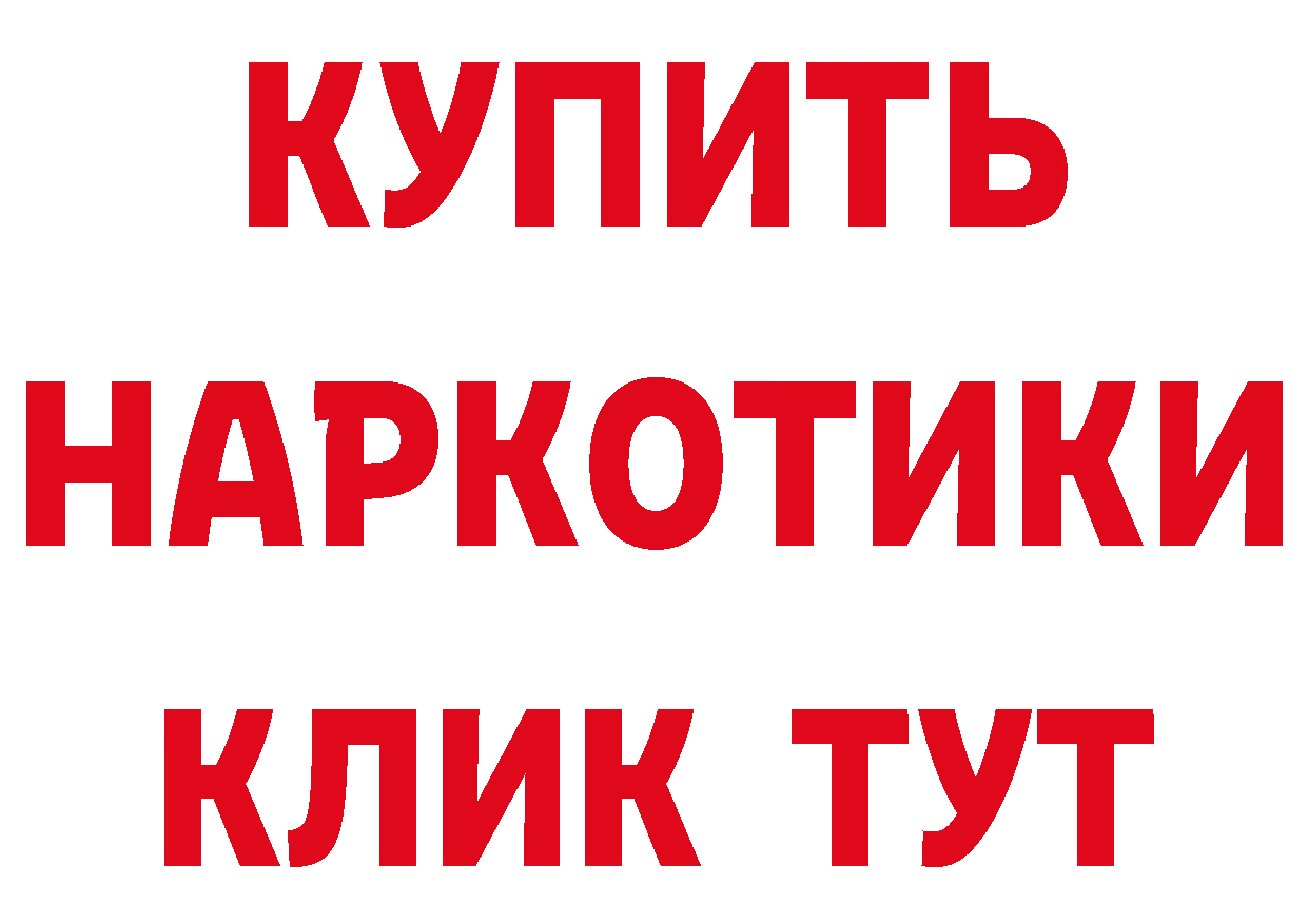 Бутират буратино зеркало сайты даркнета блэк спрут Красногорск