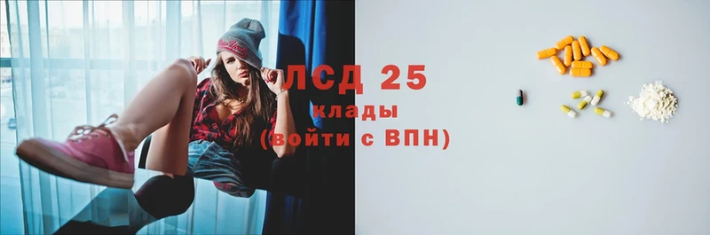 Лсд 25 экстази ecstasy  хочу   Красногорск 