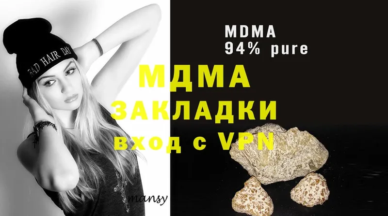 где купить наркоту  Красногорск  MDMA VHQ 