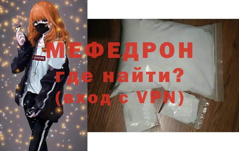 Мефедрон mephedrone  цена   Красногорск 